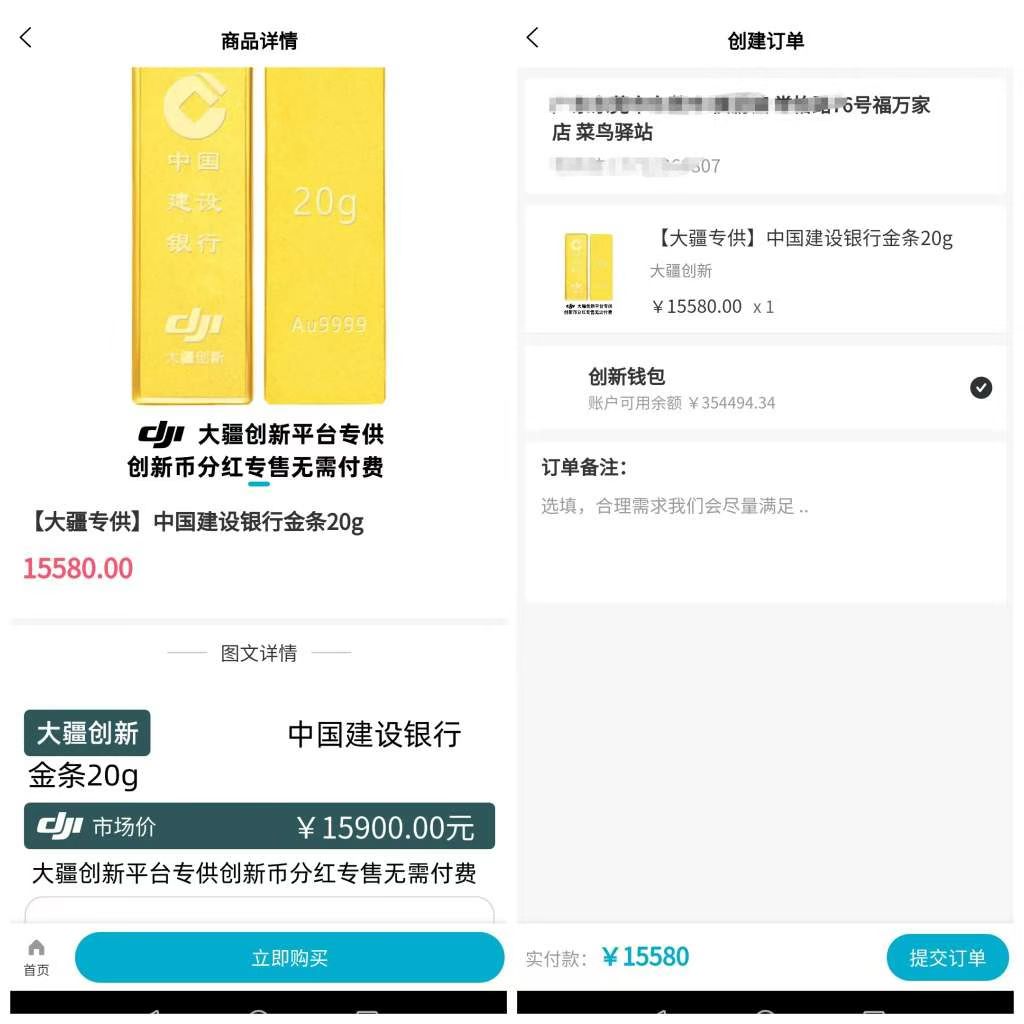 大疆创新，首饰手机随心挑！