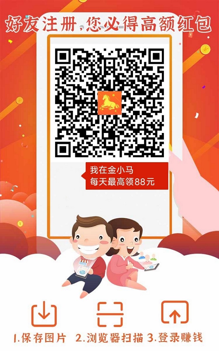 金小马怎么玩？三带你入门广告零撸，轻松撸米