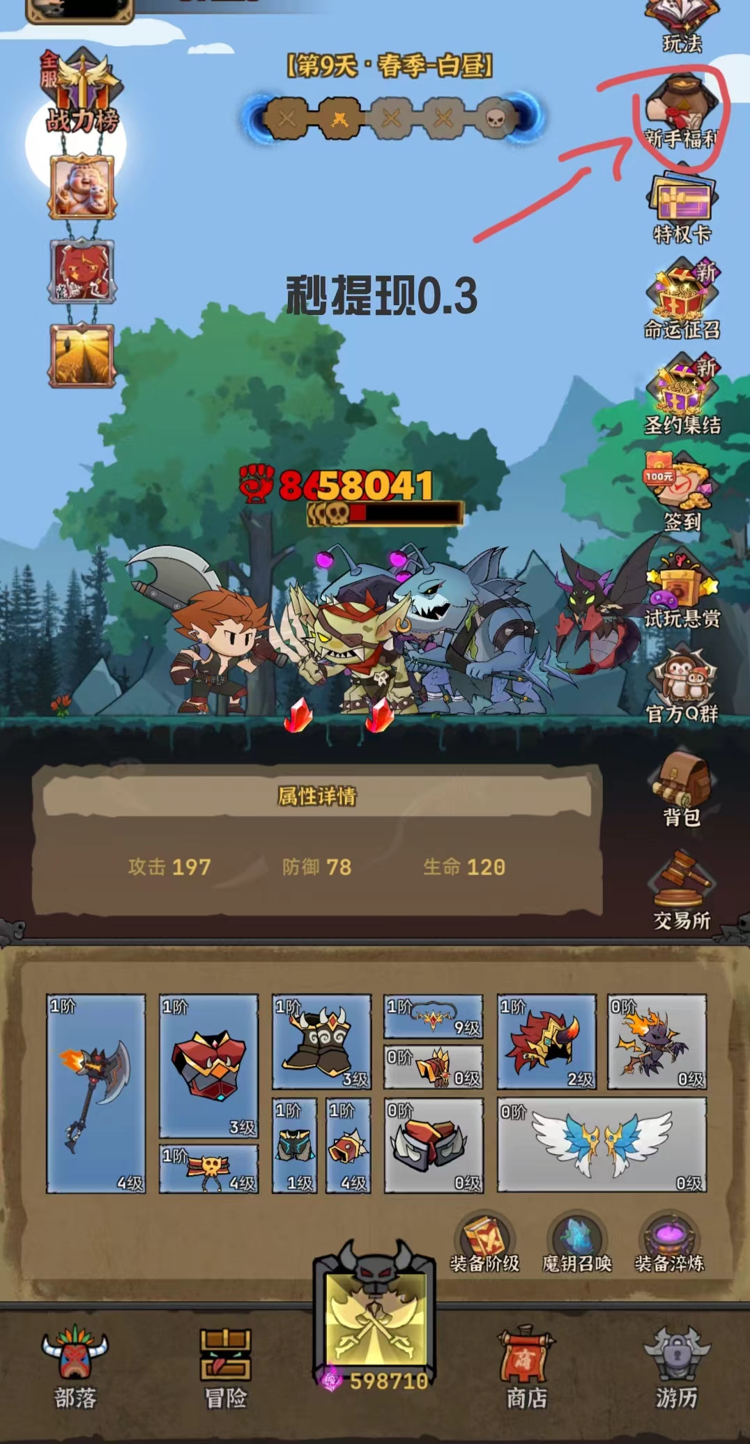 暗金英雄，注册秒提0.3，零撸月入上千