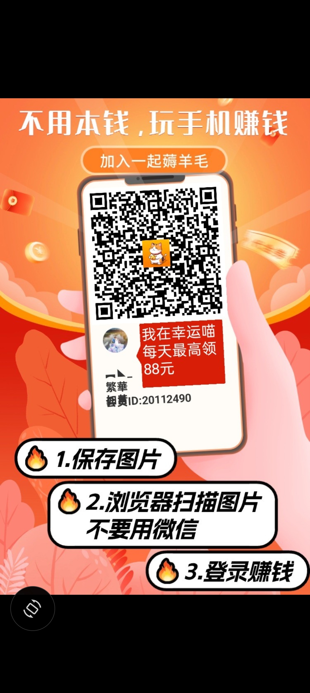 幸运喵首码刚出，不用养机，零撸天花板