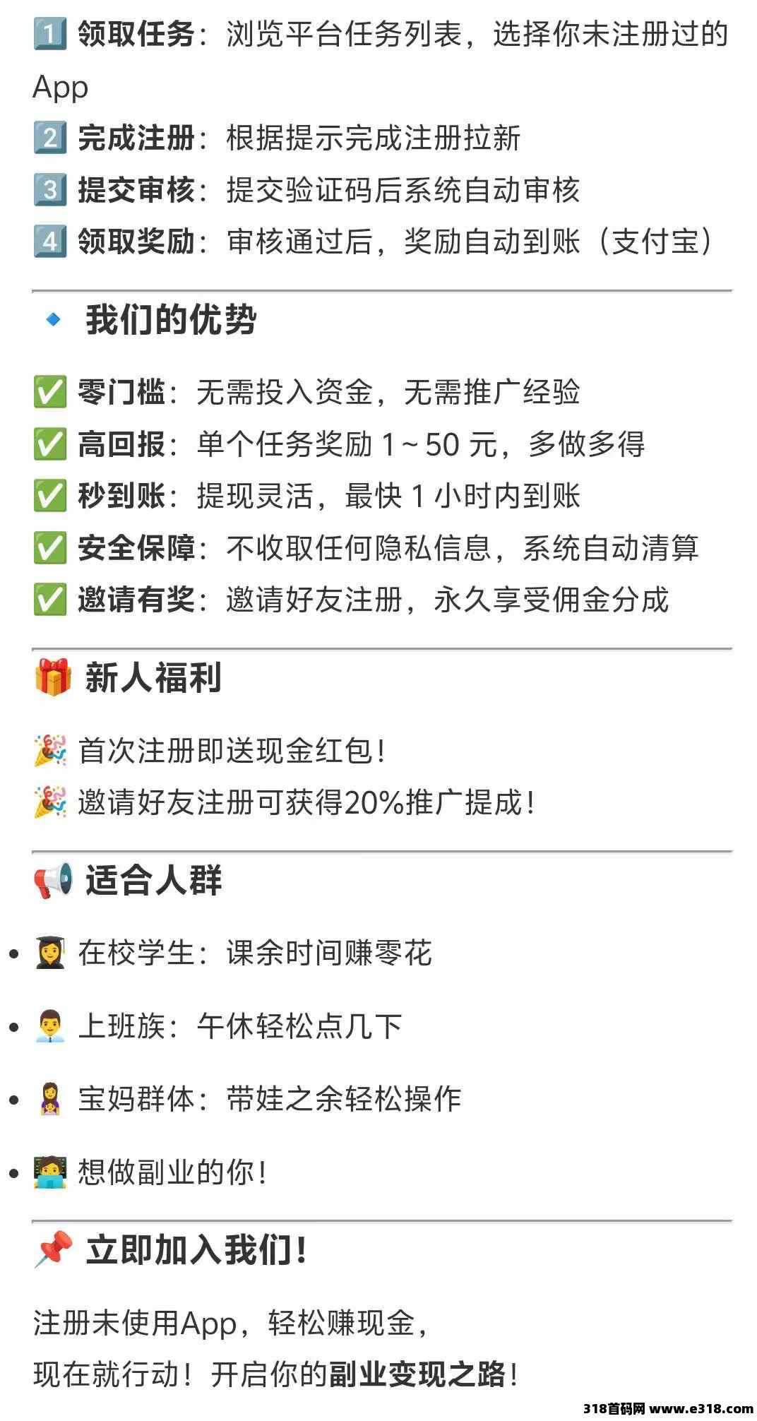 华尔街，地推APP拉新！日结躺赚三年，长期稳定！免费注册
