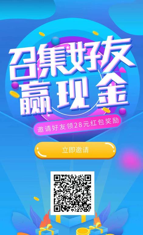 速推宝悬赏平台：碎片时间变现，轻松增收