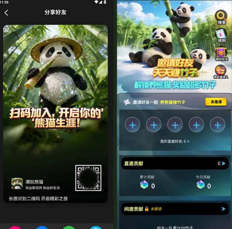 潮玩熊猫1月18日震撼上线！官方兜底护航，多元玩法解锁新体验