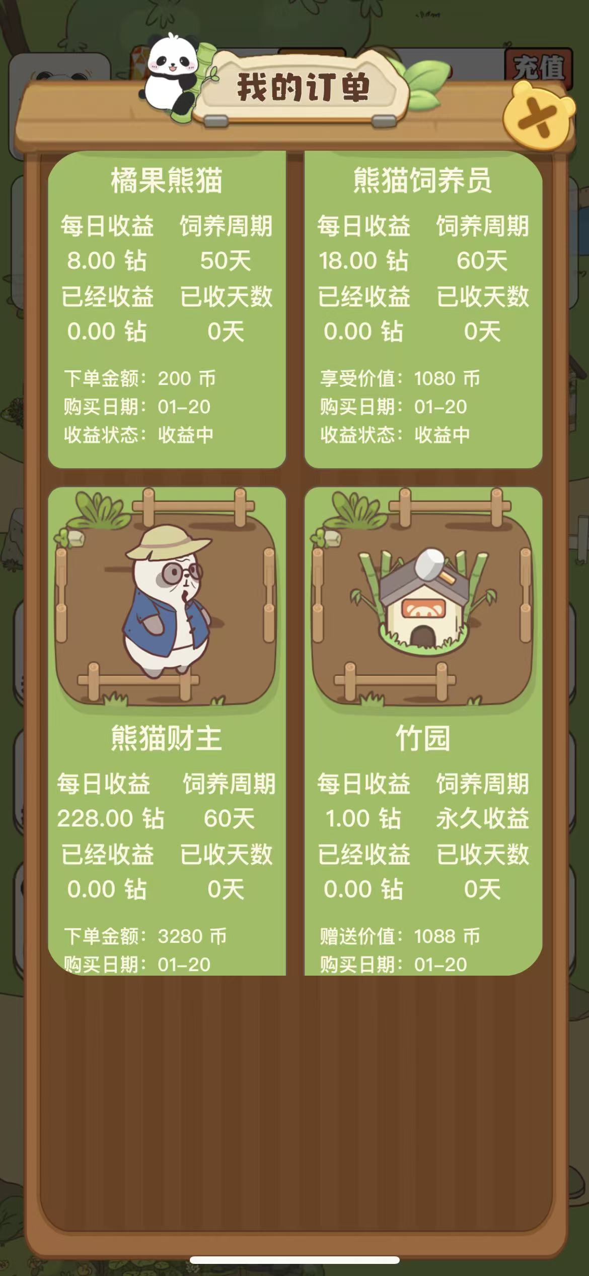 财运熊猫刚出一秒,亲测零投资提现到账,无手续费,本人常驻公司,年总大盘