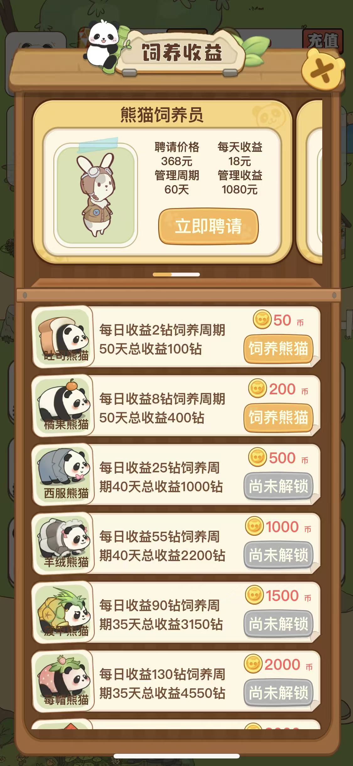 财运熊猫刚出一秒,亲测零投资提现到账,无手续费,本人常驻公司,年总大盘