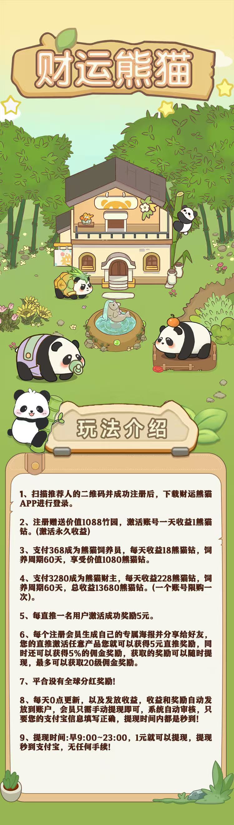 财运猫猫首码：波甲猫每天产199钻。一钻等于一米，提米秒到