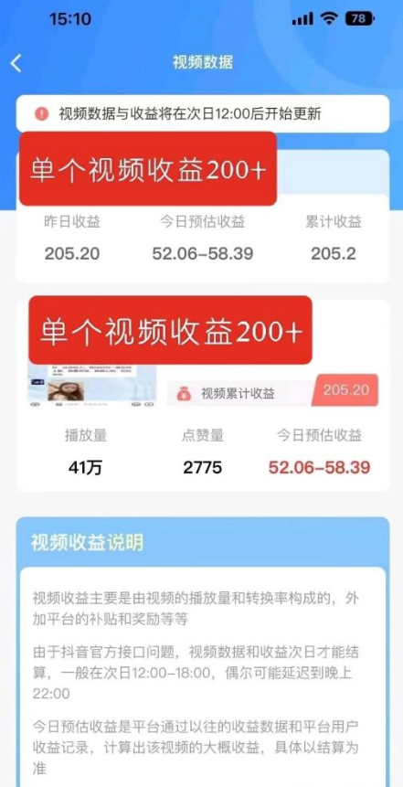 《米乐多》一个抖音账号一天可发70多次作品,保底则为50-150元