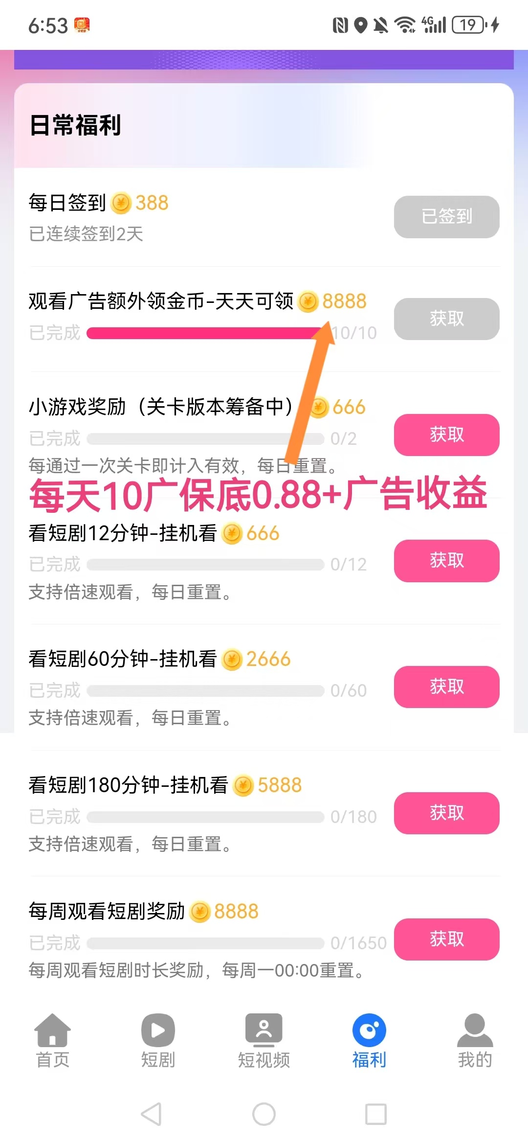 【米看看】零撸首码，新推上线