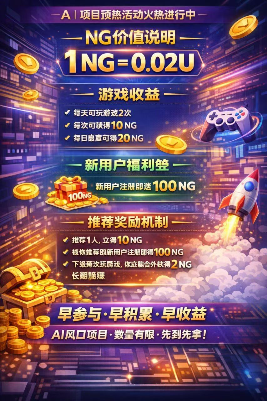 内侧新出，全新模式创米。拉新团队领工资