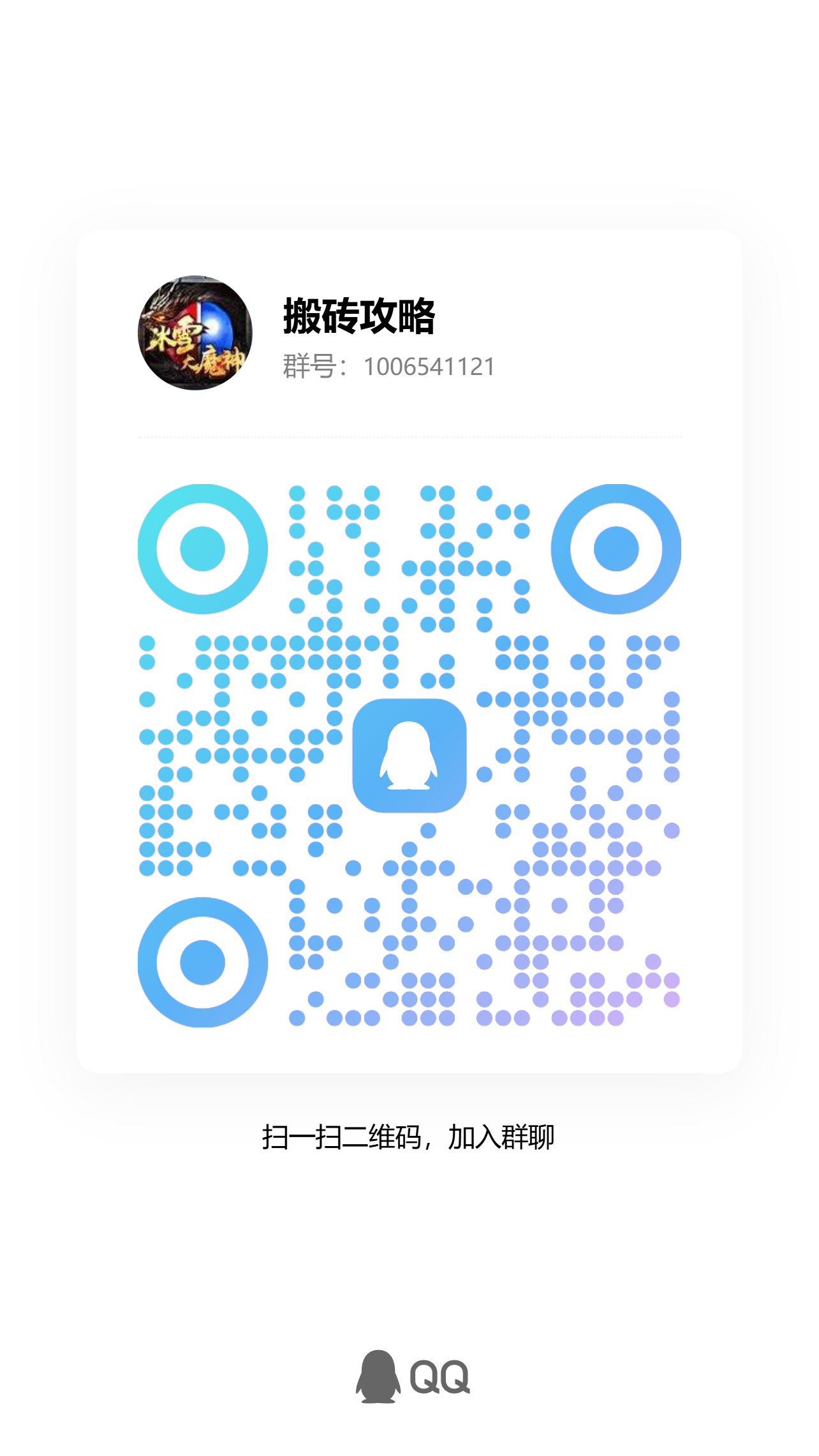 大魔神搬砖,一人可做,零氪轻松休闲搬砖