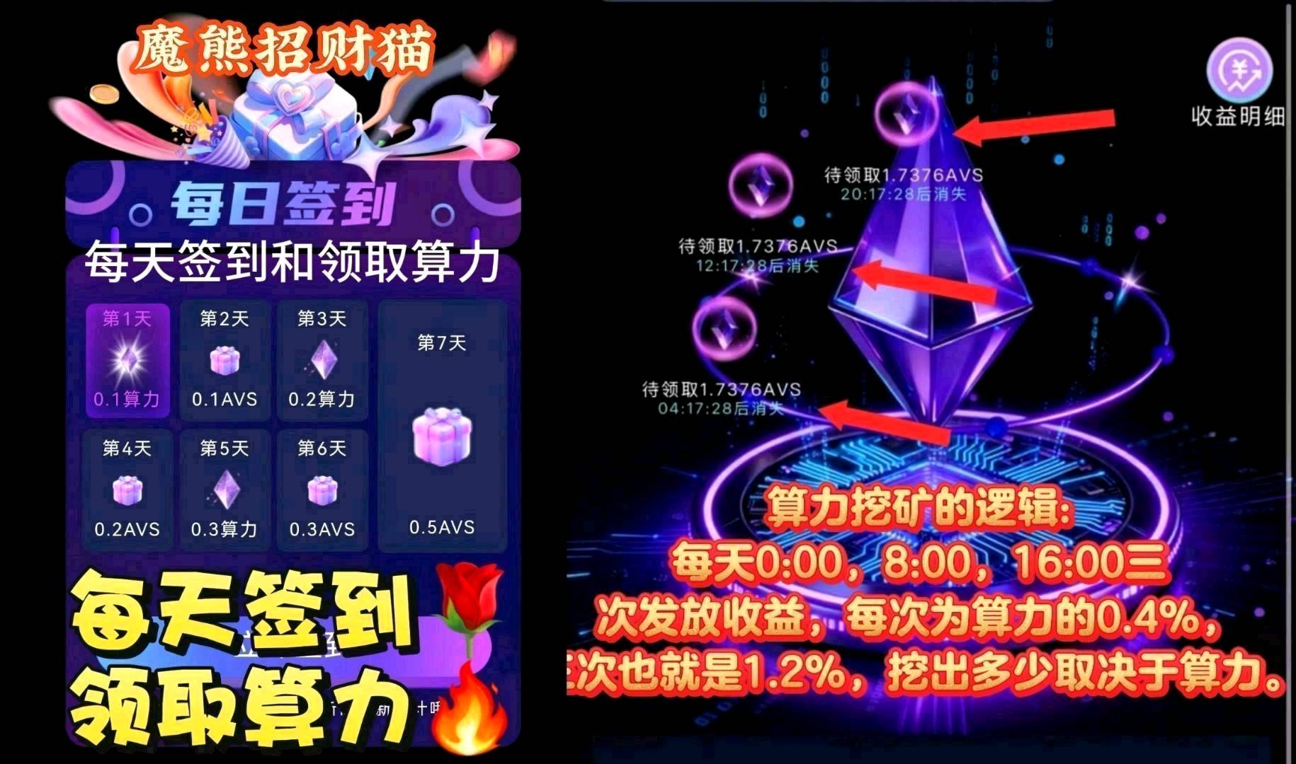 纯零撸黑马项目，阿瓦隆，每天签到领取高回报