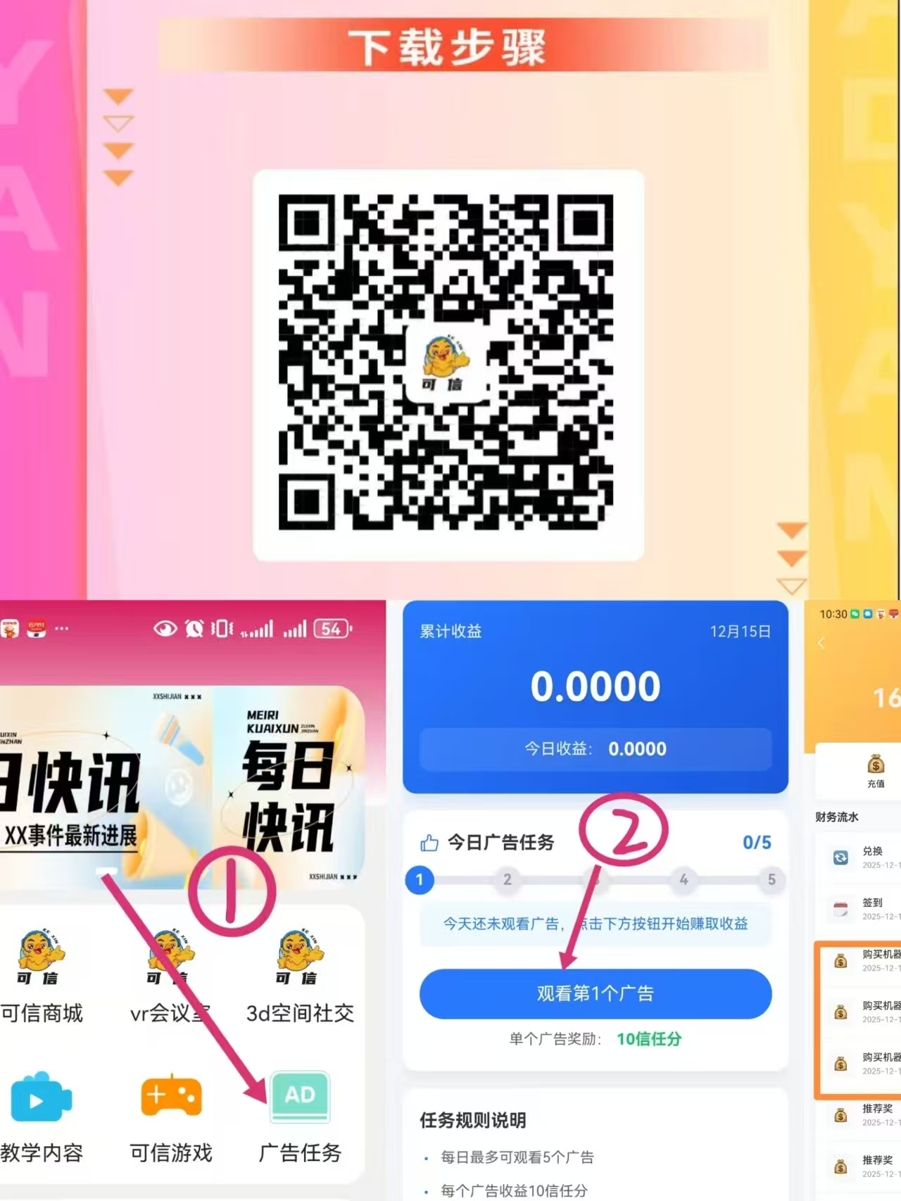 靠谱可信纯零撸，秒提秒到，推广暴力最低0.3可提，芬虹模式！
