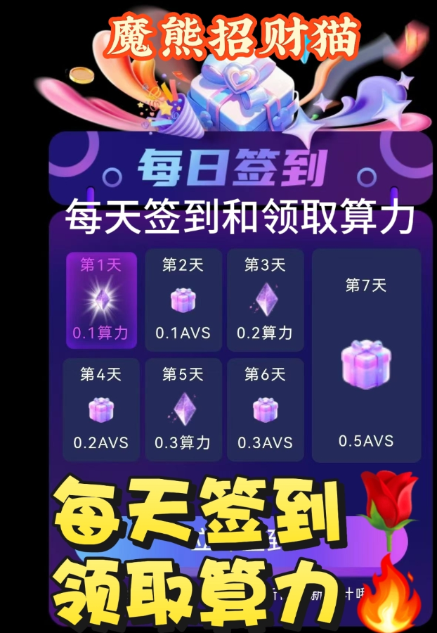 久安平台,可撸可投,闷声发财嘎嘎搞钱!在家躺赚1000+