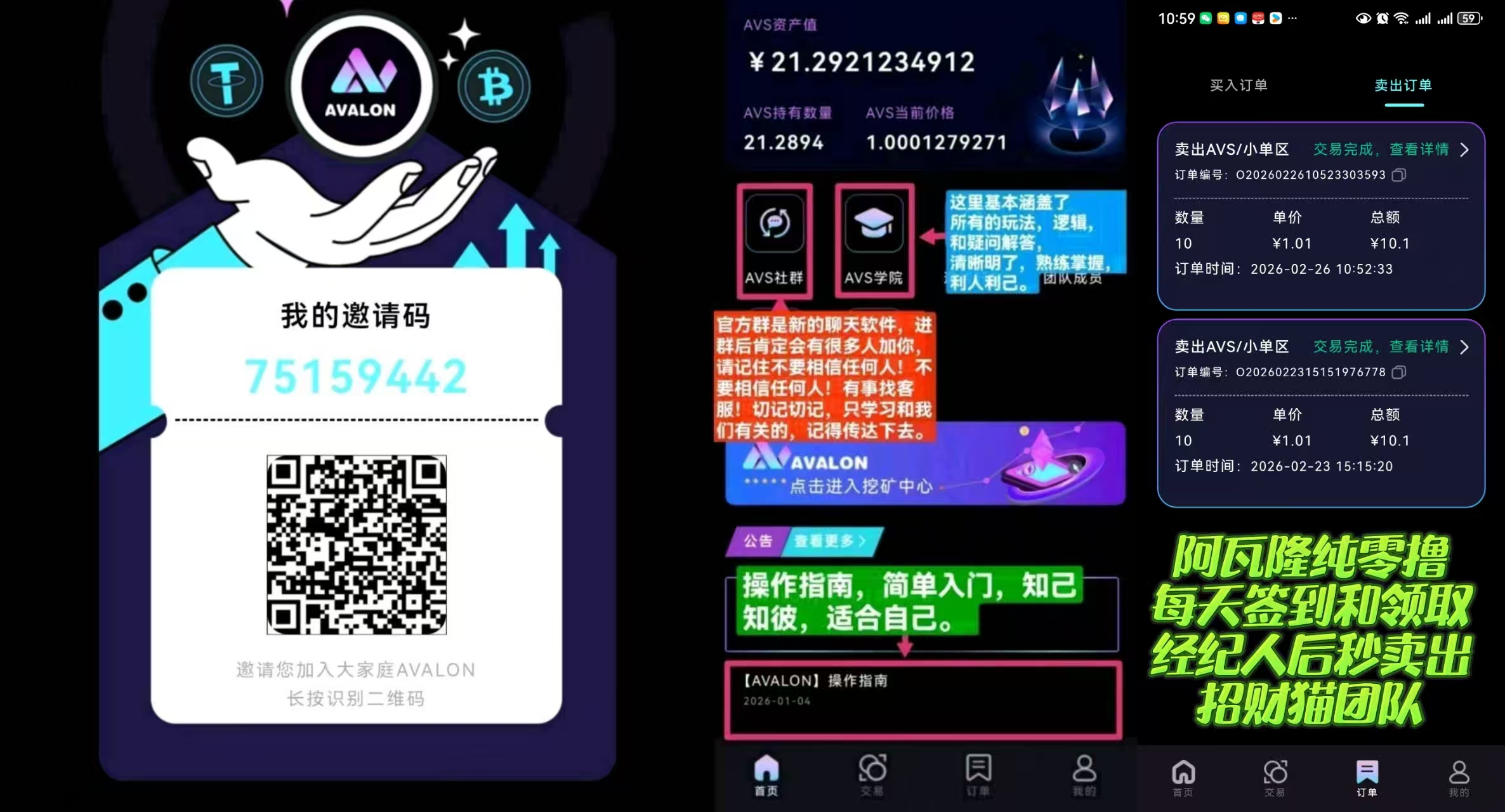 久安平台,可撸可投,闷声发财嘎嘎搞钱!在家躺赚1000+