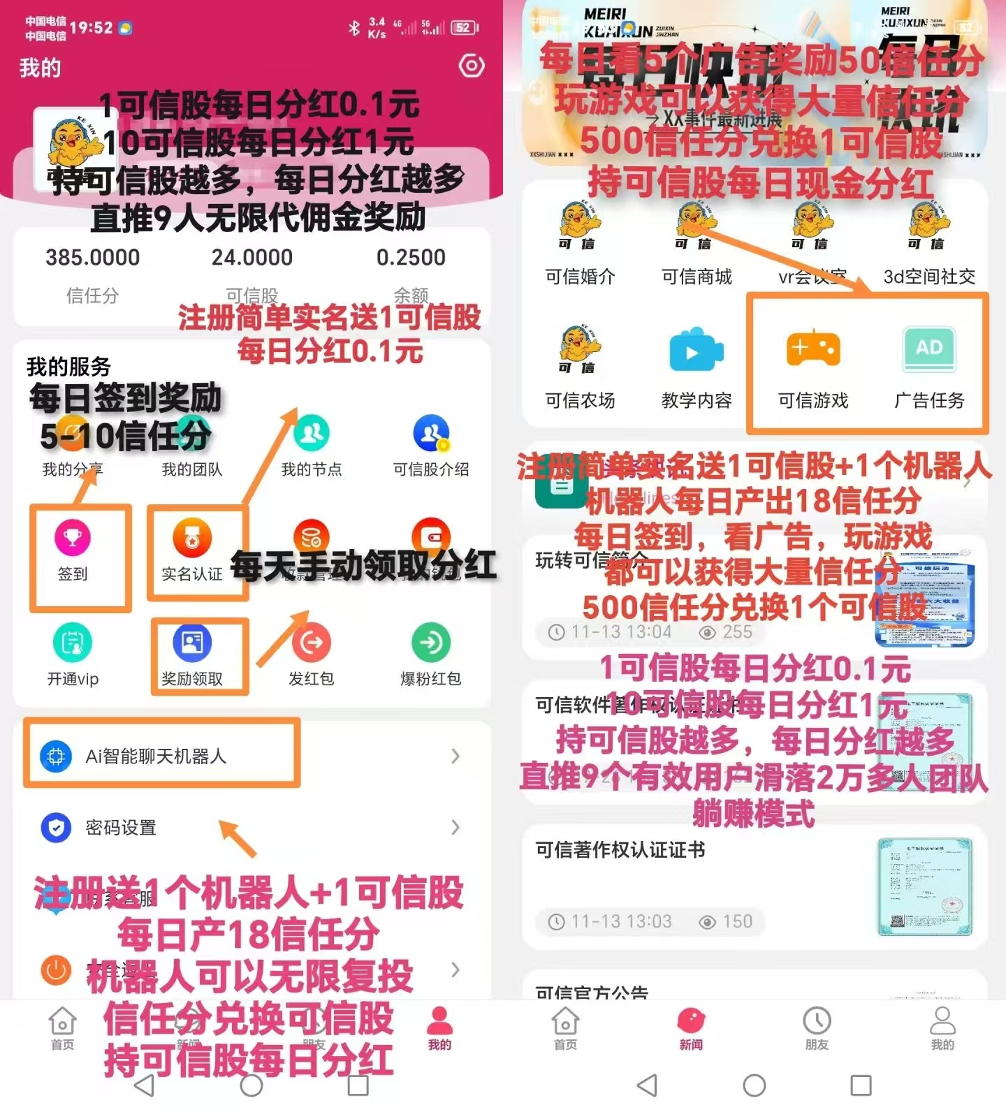 靠谱可信纯零撸,秒提秒到,推广暴力最低0.3可提,芬虹模式!