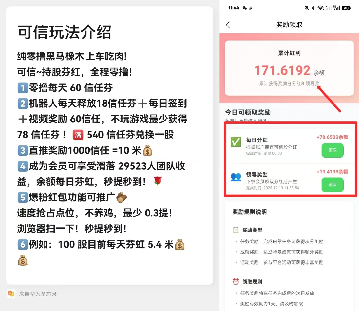靠谱可信纯零撸,秒提秒到,推广暴力最低0.3可提,芬虹模式!