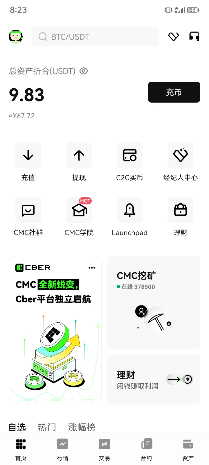 Cber Cmc全新蜕变 Cber平台独立启航 7年老牌正规交以所 可挖99年 注册即送10000算力 快和我一起挖平台Bcmc吧