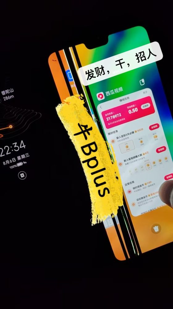 【趣盈利】长期正规项目,单机收益稳定,可以批量操作!