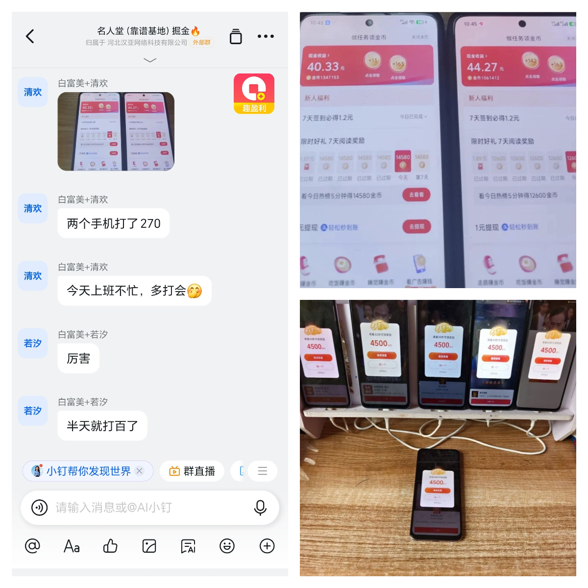 【趣盈利】长期稳定项目,对接团队长,推广收益无上限!