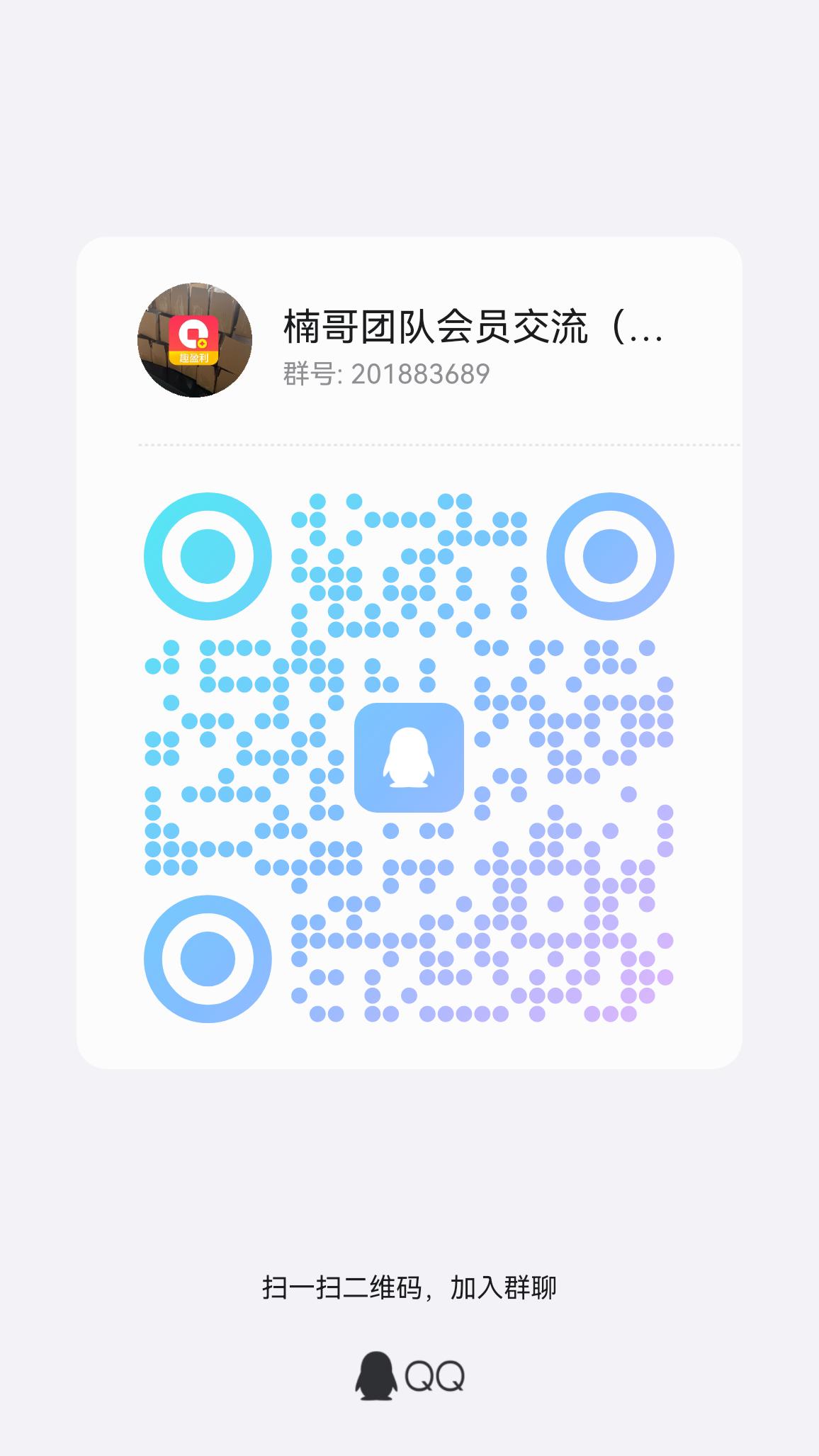 【趣盈利】长期稳定项目,对接团队长,推广收益无上限!
