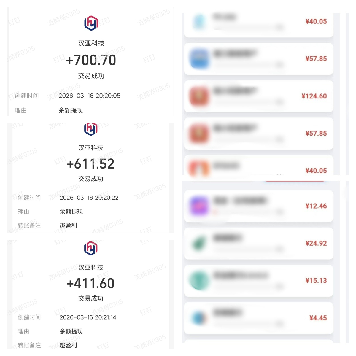 【趣盈利】新版块上线,对接团队长,推广收益无上限!