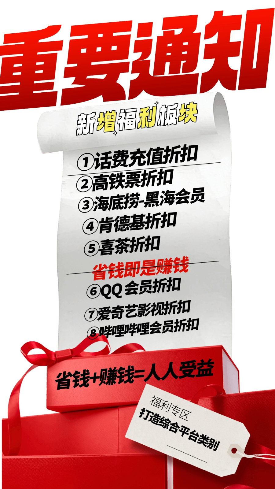 【趣盈利】新版块上线,对接团队长,推广收益无上限!