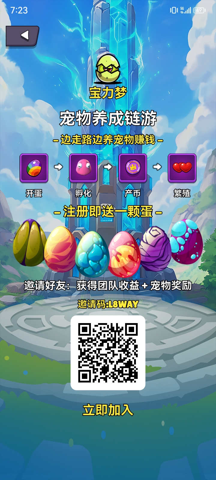 🌀 Polymon（宝力梦）全球首发！零撸链游天花板，稳定收益，轻松变现