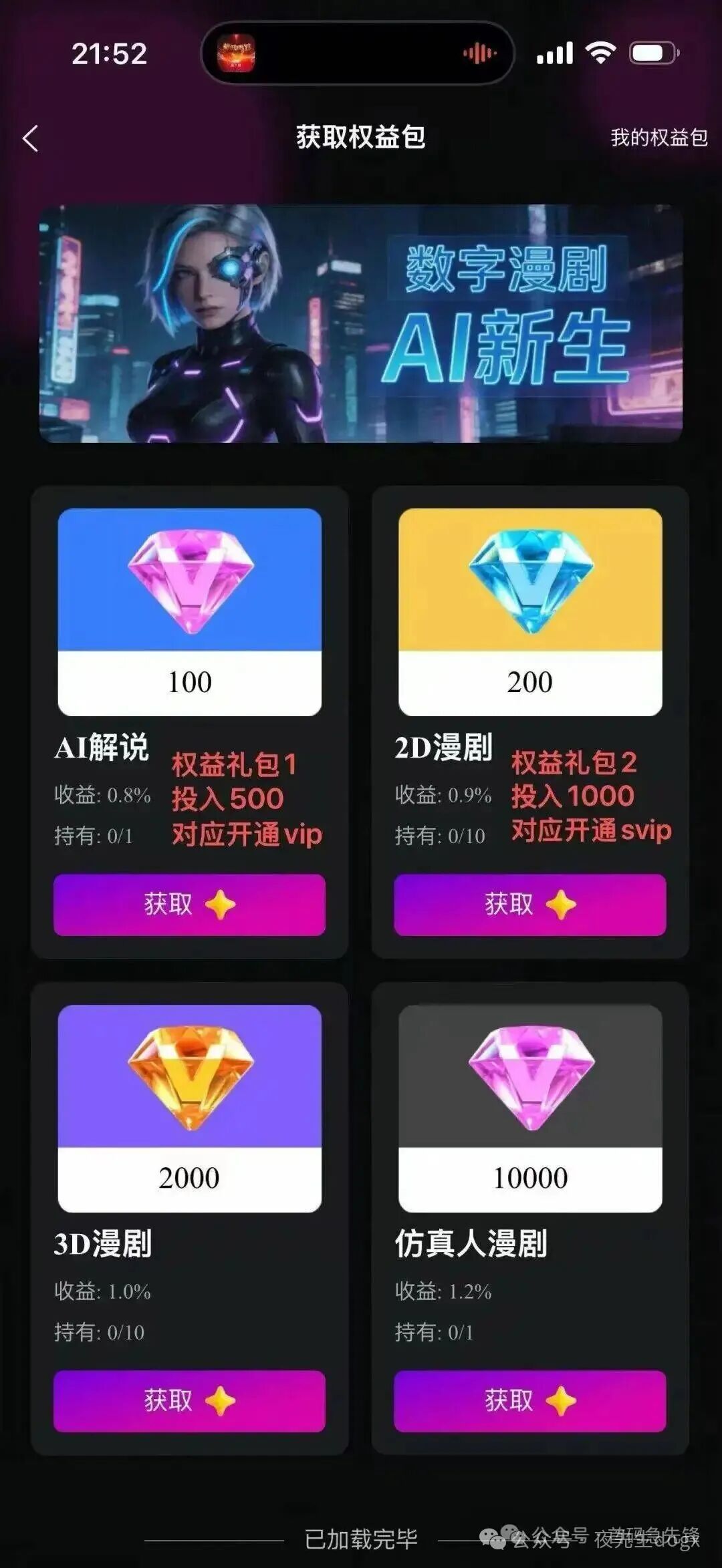 640.jpg 漫剧结合“AI芯漫”大模型技术支撑,一站式自动生成!