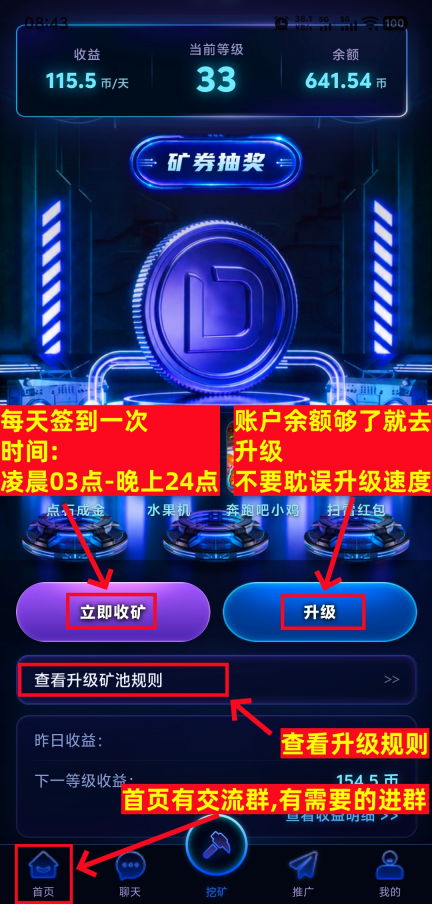Daily1%最新扶持方案