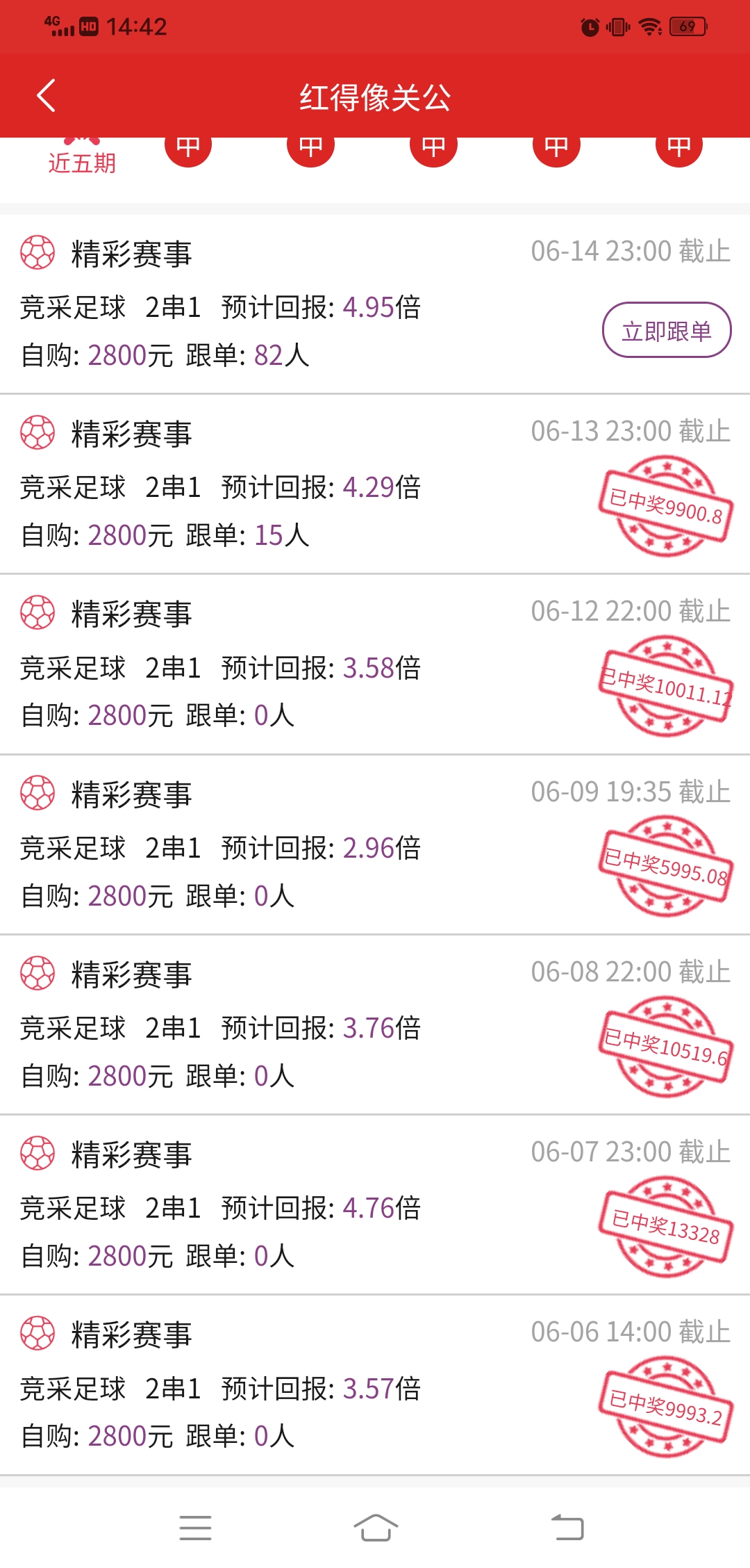2026世界杯带领大家红单 我们正规的中国体育彩票已为您准备好了线上购采、线下出票的便捷服务