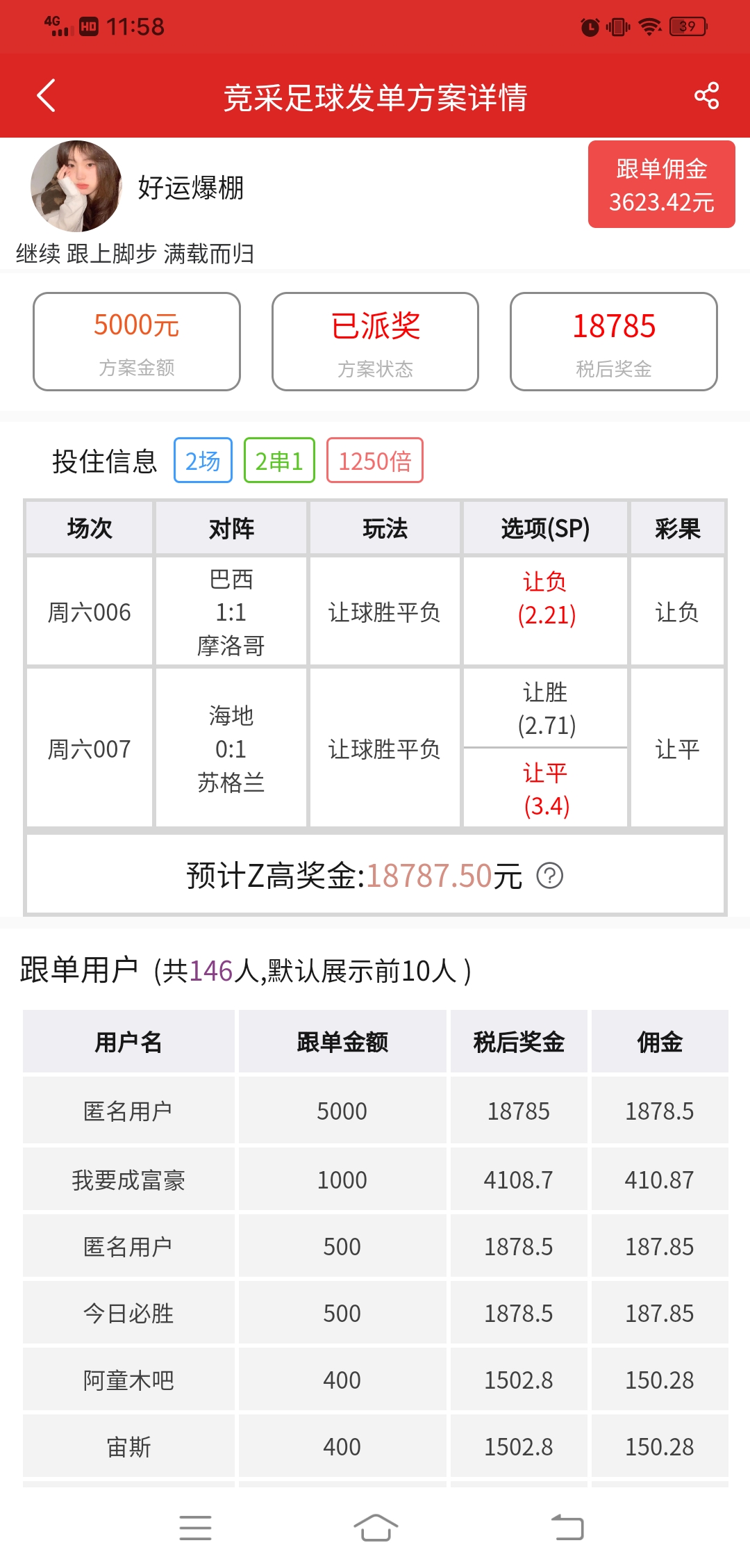 2026世界杯带领大家红单 我们正规的中国体育彩票已为您准备好了线上购采、线下出票的便捷服务