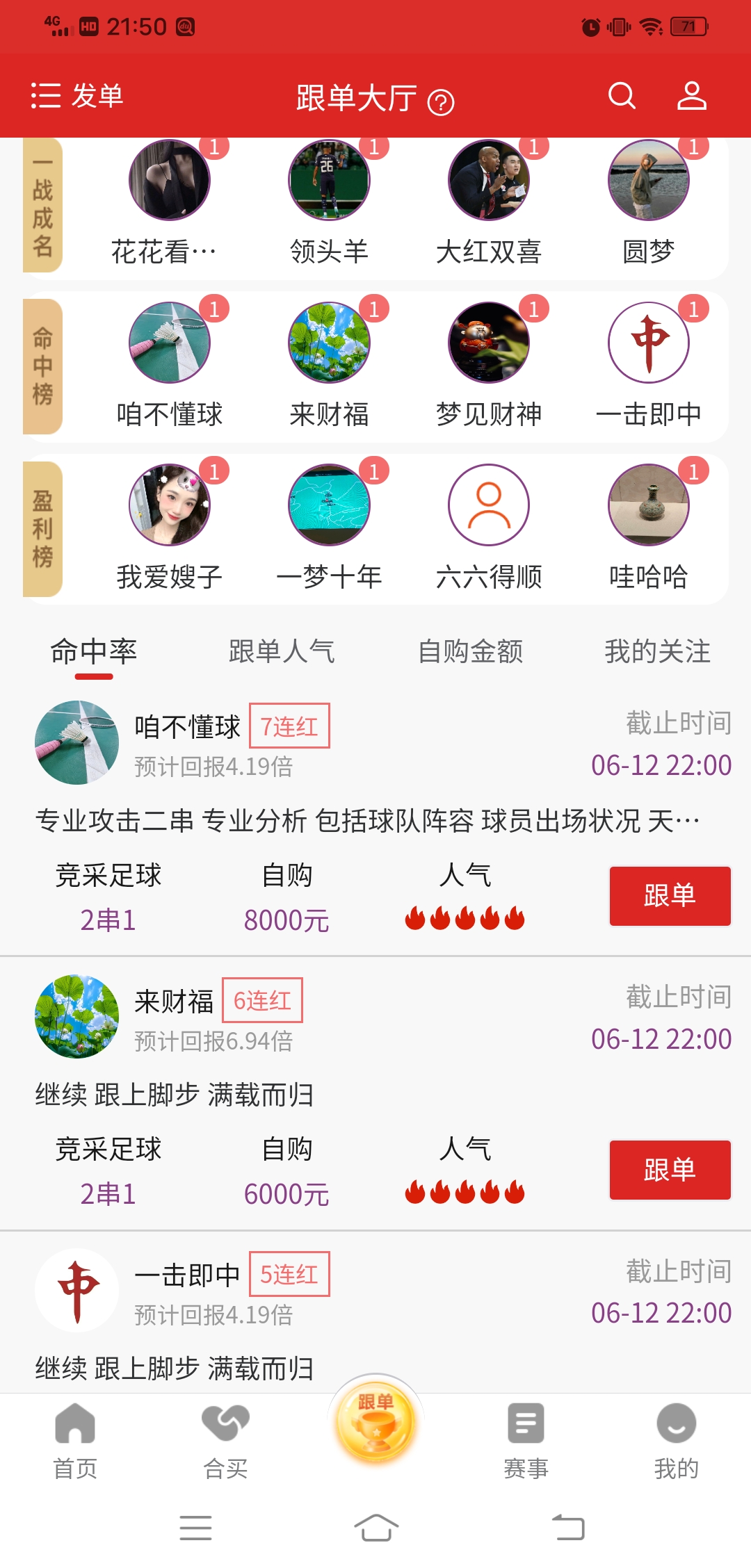 2026世界杯带领大家红单 我们正规的中国体育彩票已为您准备好了线上购采、线下出票的便捷服务