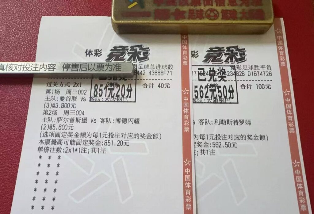 2026世界杯带领大家红单 我们正规的中国体育彩票已为您准备好了线上购采、线下出票的便捷服务