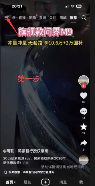 斗音漫剧代刷,一机一号,机子越多收益越高