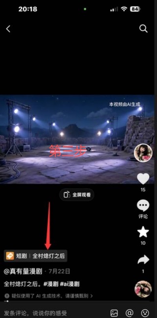 斗音漫剧代刷,一机一号,机子越多收益越高