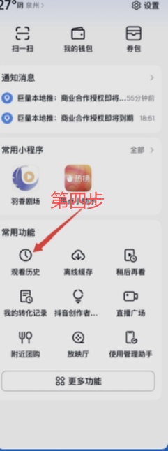 斗音漫剧代刷,一机一号,机子越多收益越高