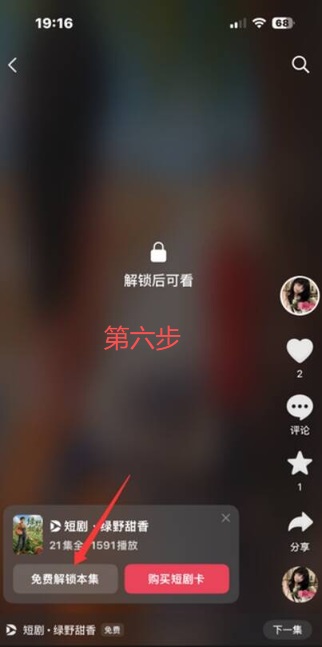 斗音漫剧代刷,一机一号,机子越多收益越高
