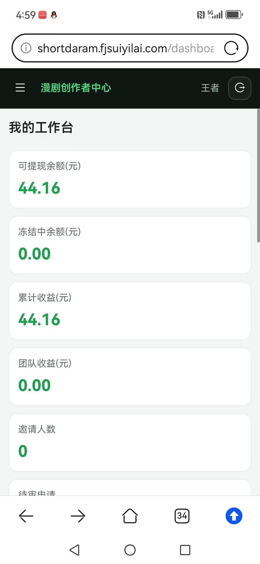 斗音漫剧代刷,一机一号,机子越多收益越高